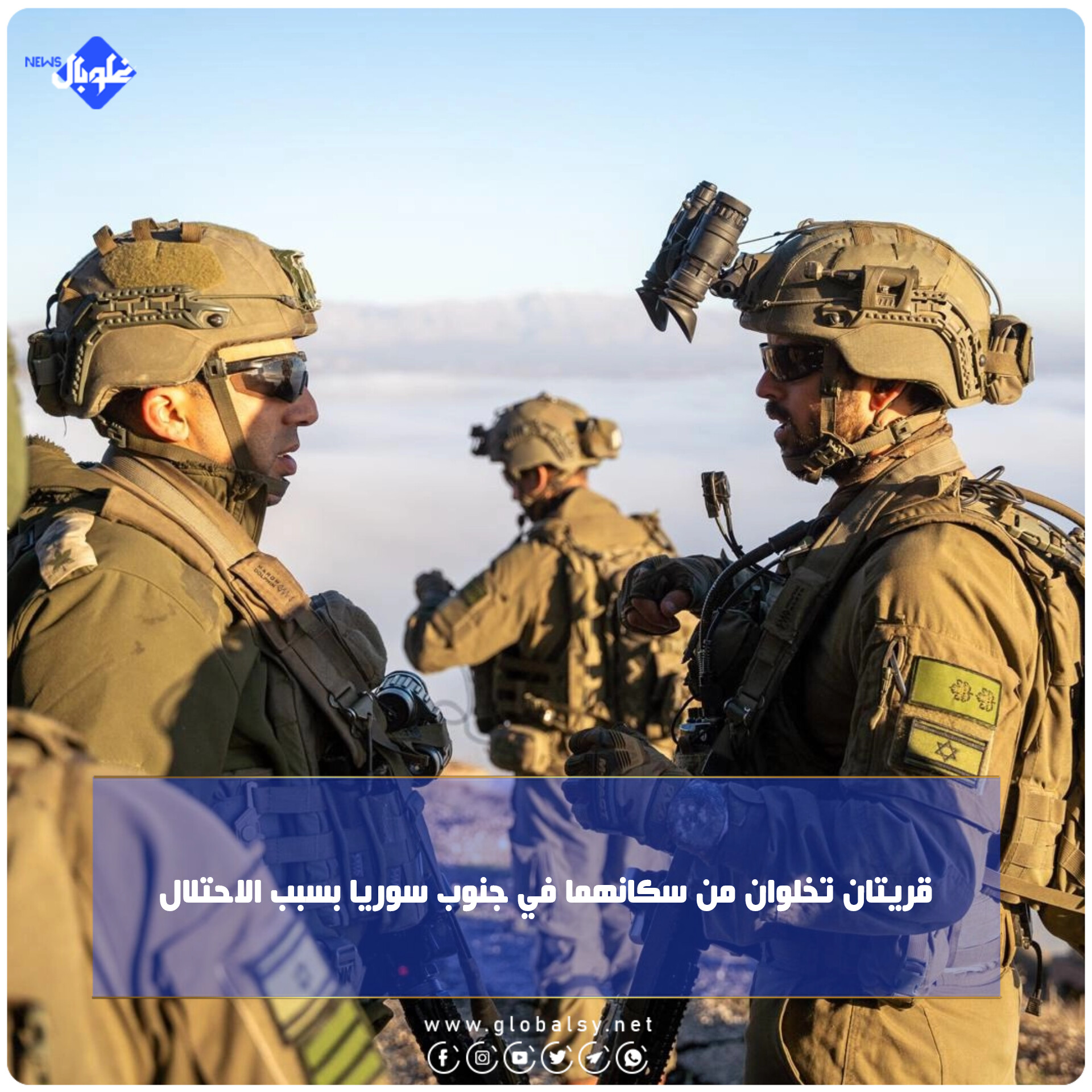 قريتان تخلوان من سكانهما في جنوب سوريا بسبب الاحتلال