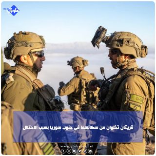 قريتان تخلوان من سكانهما في جنوب سوريا بسبب الاحتلال