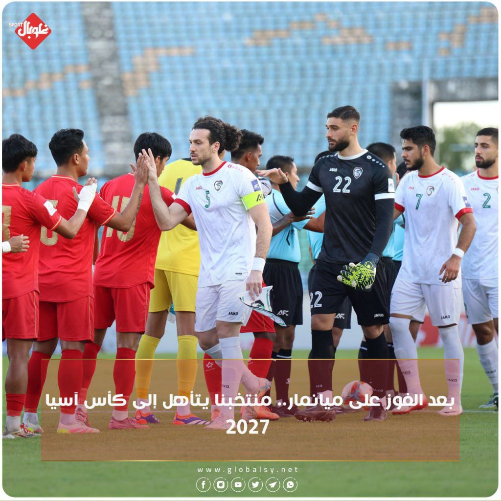 بعد فوزه على ميانمار... منتخبنا يتأهل إلى كأس آسيا