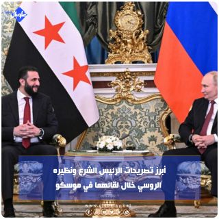 أبرز تصريحات الرئيس السوري ونظيره الروسي خلال لقائهما في موسكو