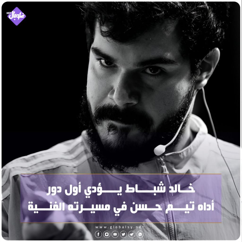 خالد شباط يلعب دور "هجرس" في مسرحية "الزير سالم"