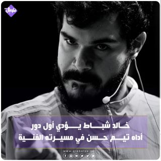 خالد شباط يلعب دور "هجرس" في مسرحية "الزير سالم"