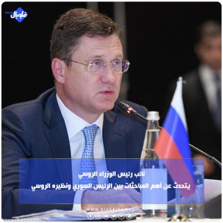 نائب رئيس الوزراء الروسي يتحدث عن أهم المباحثات بين الرئيس السوري ونظيره الروسي