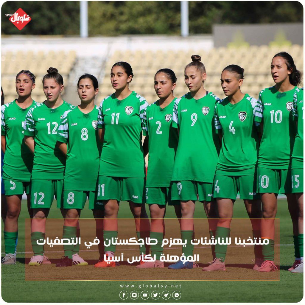 منتخبنا للناشئات يهزم طاجكتسان في التصفيات المؤهلة لكأس آسيا