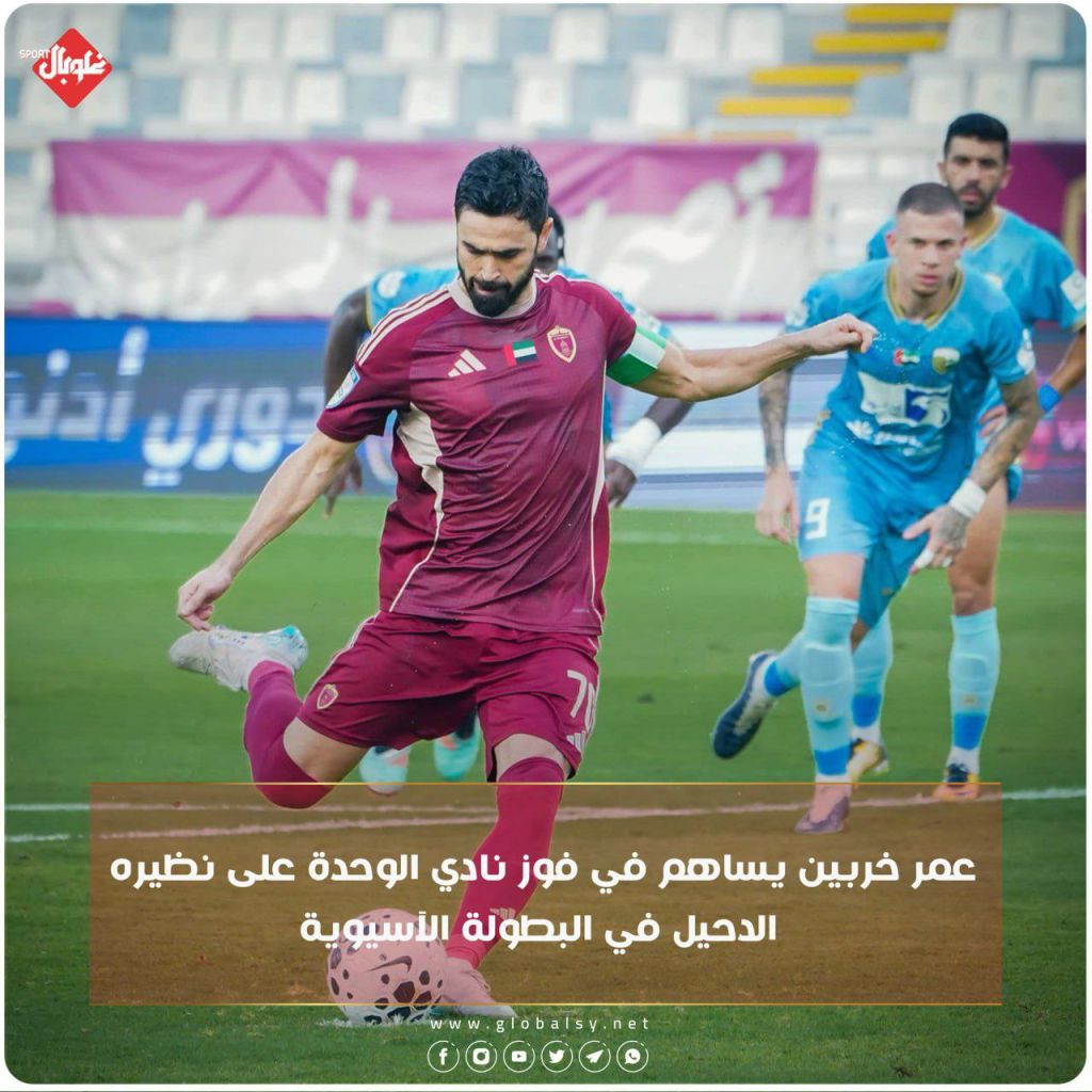 عمر خريبين يساهم في فوز نادي الوحده على نظيره الدحيل في البطولة الآسيوية