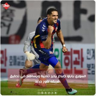بابلو صباغ يستمر بالتألق في الدوري الكوري الجنوبي ويسجل هدفين