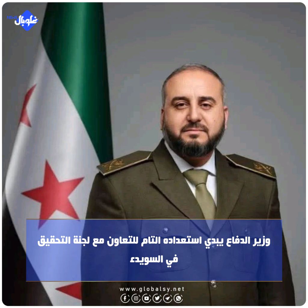 وزير الدفاع يبدي استعداده التام للتعاون مع لجنة التحقيق