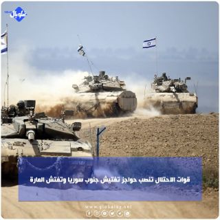 قوات الاحتلال تنصب حواجز تفتيش جنوب سوريا وتفتش المارة