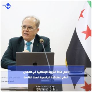 إدخال مادة التربية الإسلامية في المعدل العام للمفاضلة الجامعية السنة القادمة