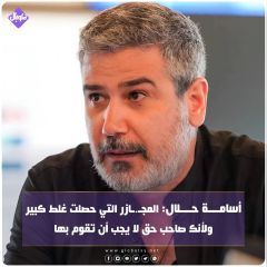 اسامة حلال: المجازر التي حصلت غلط كبير ولأنك صاحب حق لايجب أن تقوم بها