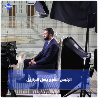 الرئيس الشرع يصل البرازيل