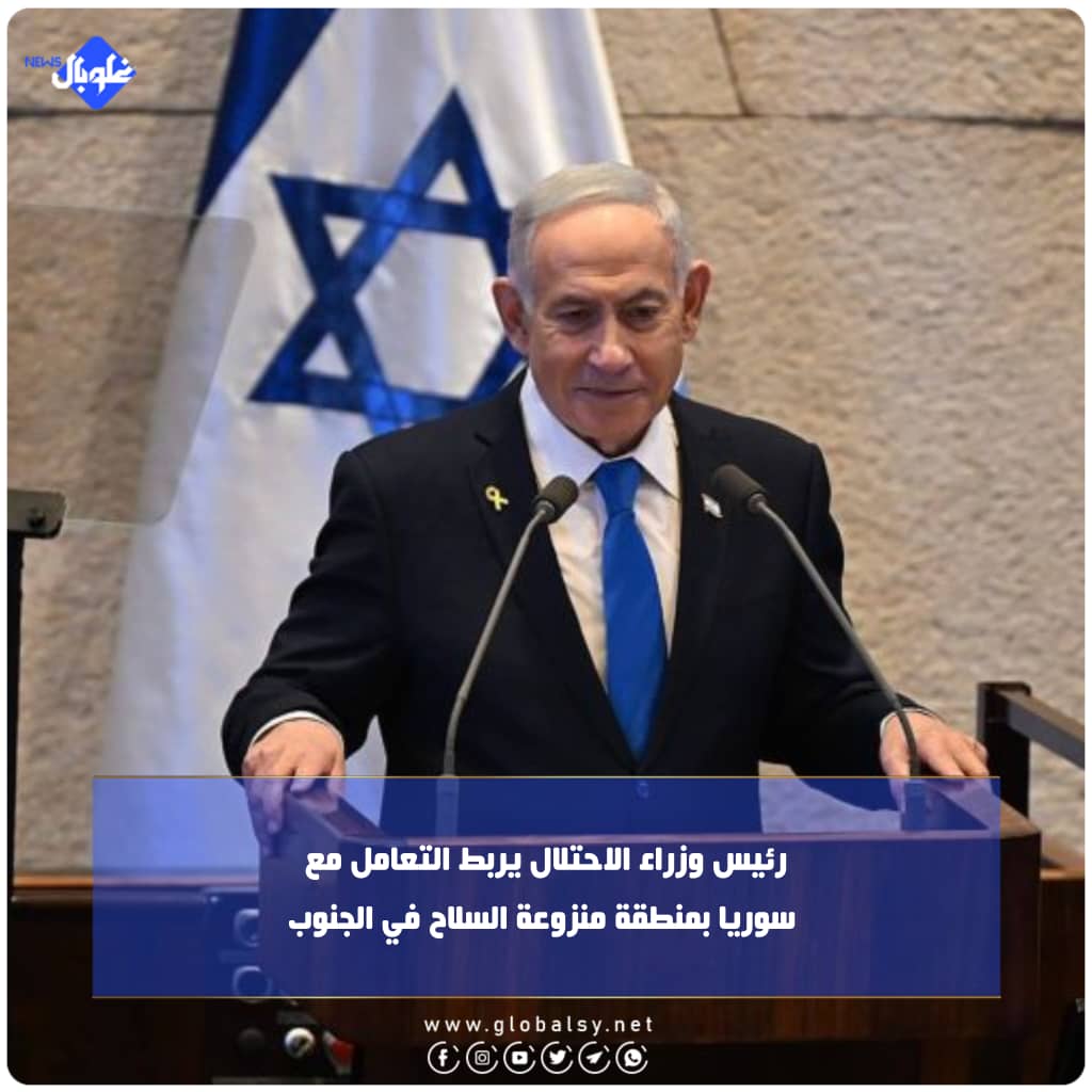 رئيس وزراء الاحتلال يربط التعامل مع سوريا بمنطقة منزوعة السلاح في الجنوب
