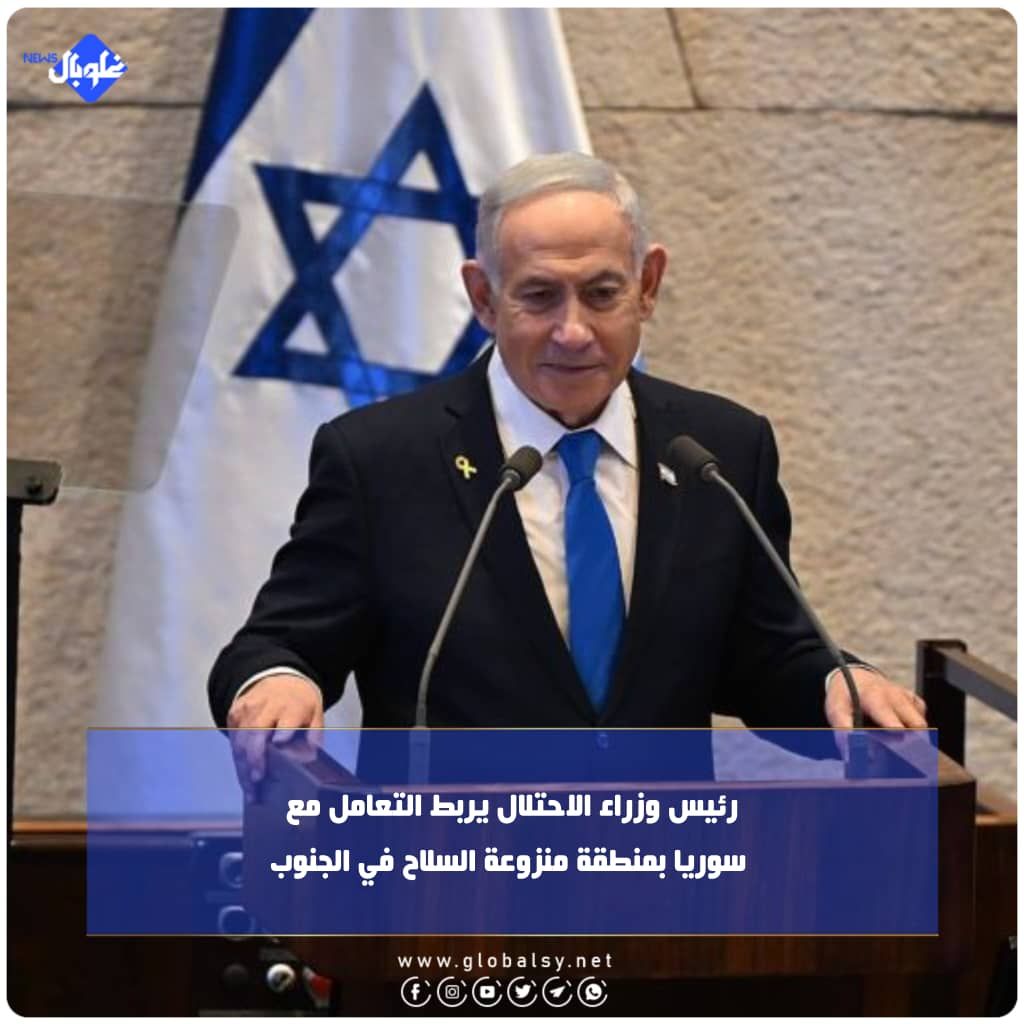 رئيس وزراء الاحتلال يربط التعامل مع سوريا بمنطقة منزوعة السلاح في الجنوب