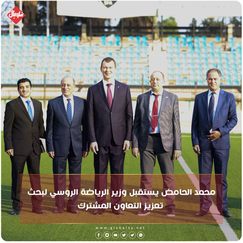 محمد الحامض يستقبل وزير الرياضة الروسي لبحث تعزيز التعاون المشترك