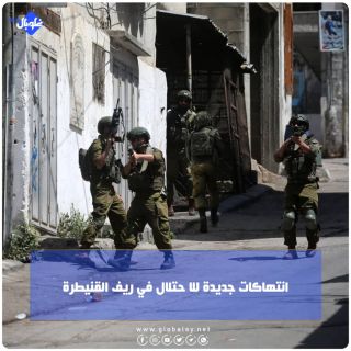 انتهاكات جديدة للا حتلال في ريف القنيطرة