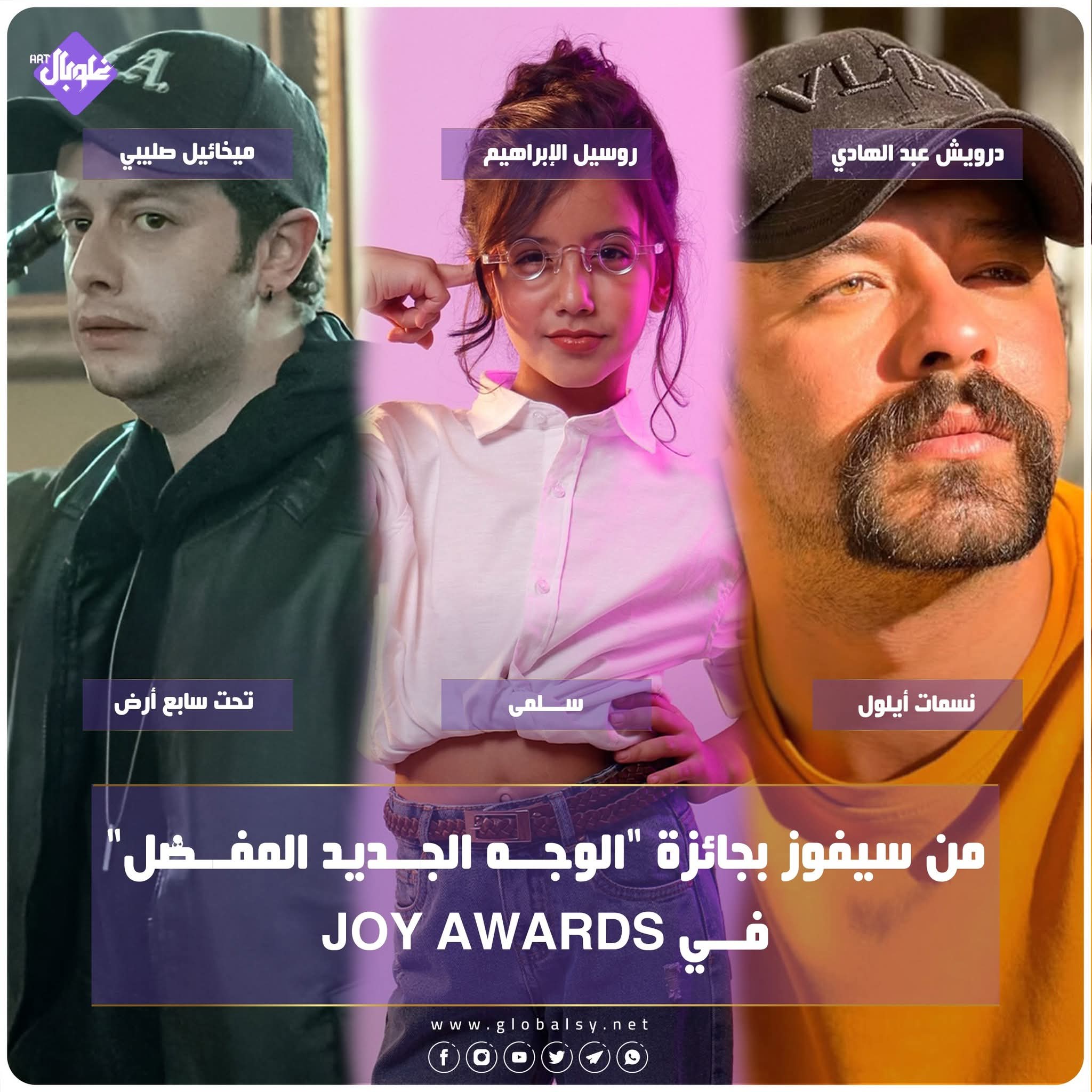 من سيفوز بجائزة الوجه الجديد المفضل