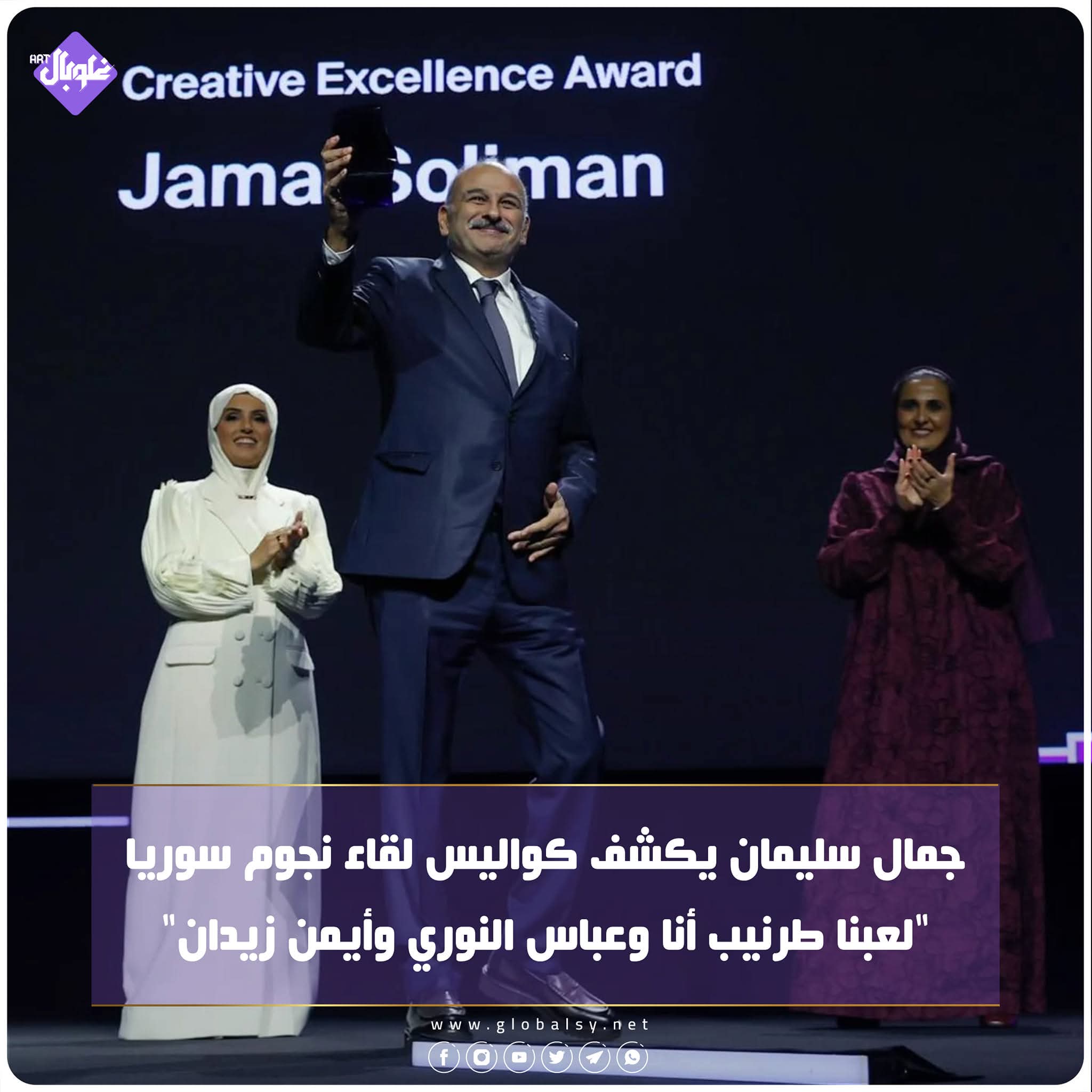 جمال سليمان يكشف كواليس لقاء نجوم سورية