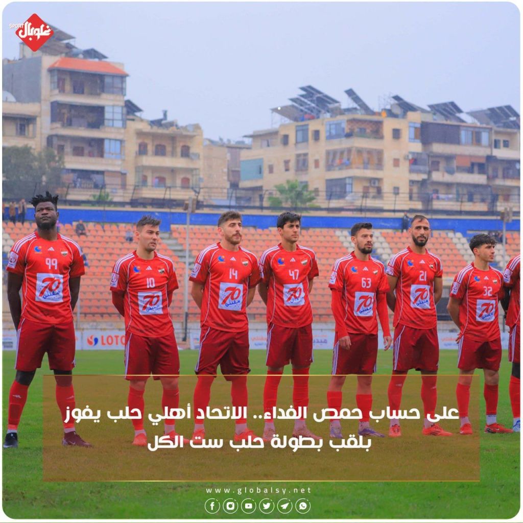 أهلي حلب يفوز بلقب بطولة حلب ست الكل