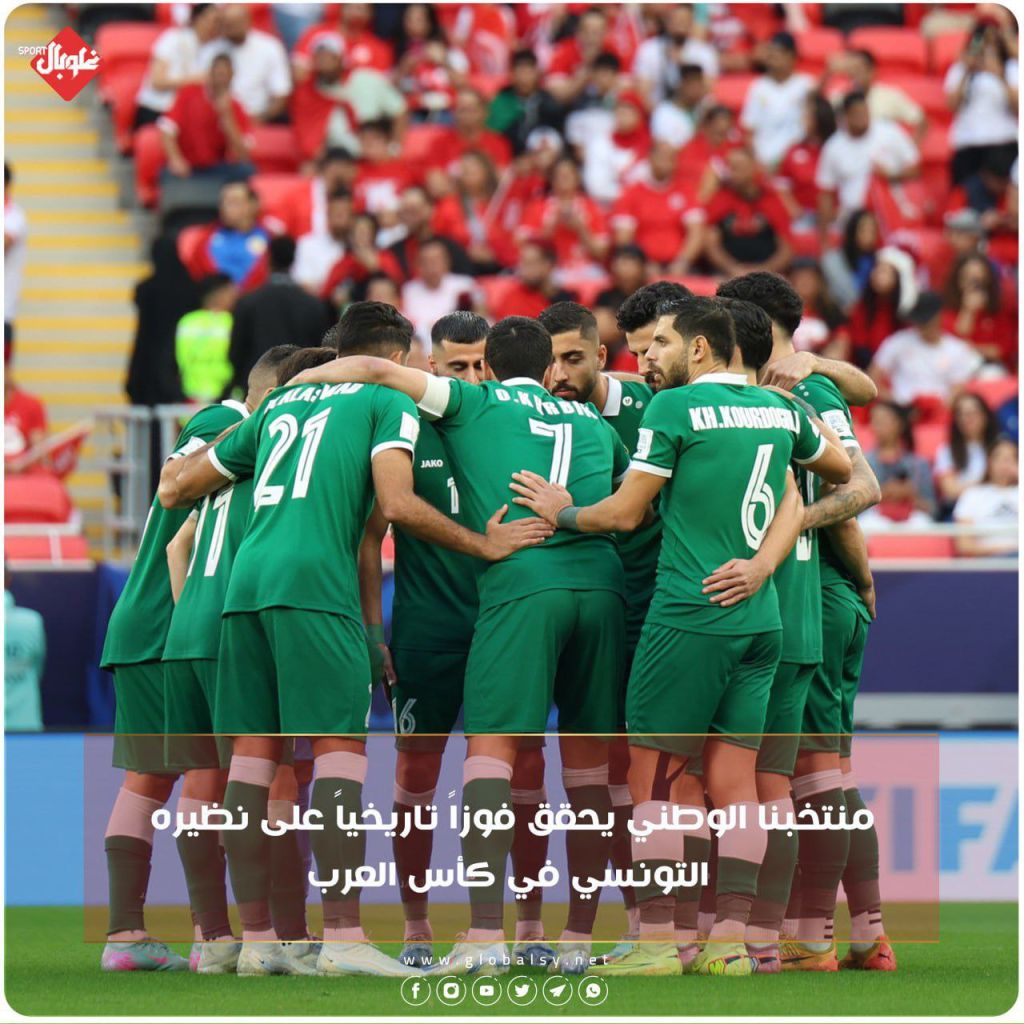 منتخبنا الوطني يحقق فوزا تاريخيا على نظيره التونسي في كأس العرب