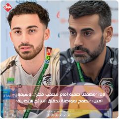 لانا: مهمتنا صعبة أما منتخب قطر.. وسيمون أمين:"نطمح لمواصلة تحقيق نتائج إيجابية