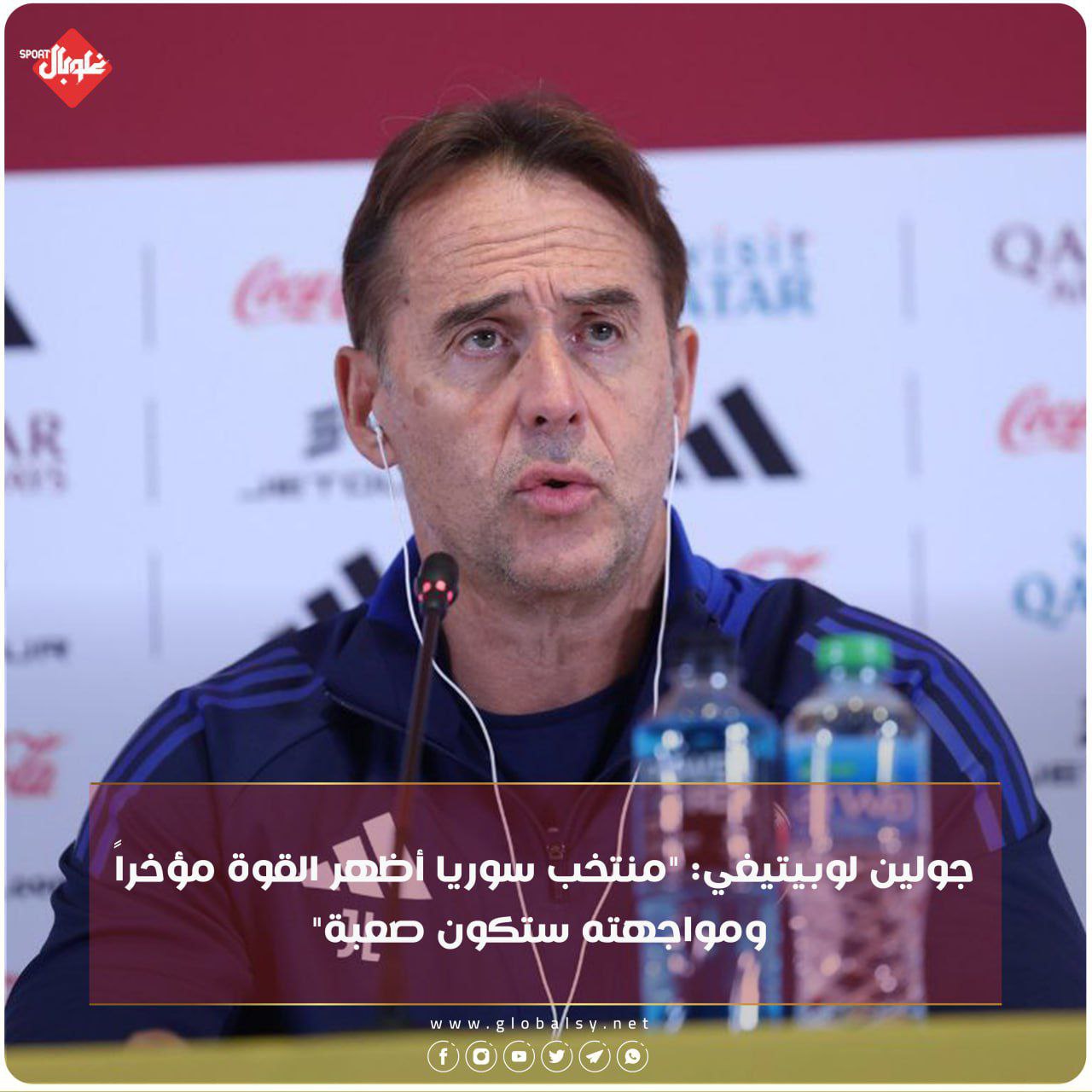 جولين لوبيتيغي: منتخب سوريا أظهر القوة مؤخرا ومواجهته ستكون صغيرة