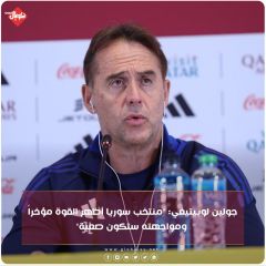 جولين لوبيتيغي: منتخب سوريا أظهر القوة مؤخرا ومواجهته ستكون صغيرة