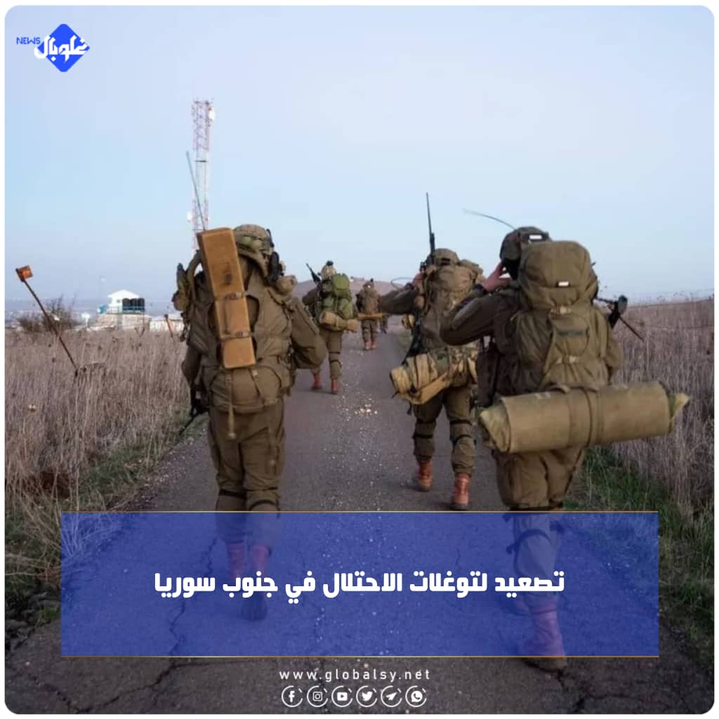 تصعيد لتوغلات الاحتلال في جنوب سوريا