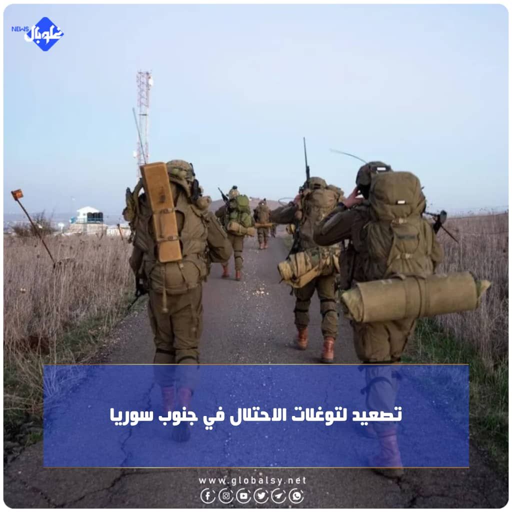 تصعيد لتوغلات الاحتلال في جنوب سوريا