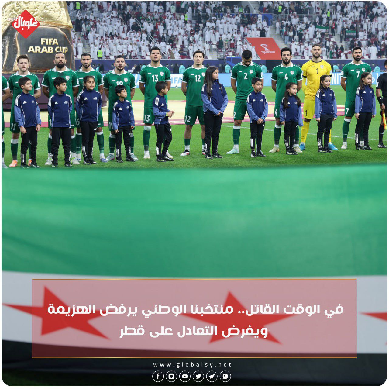 منتخبنا الوطني يرفض الهزيمة ويفرض التعادل على قطر