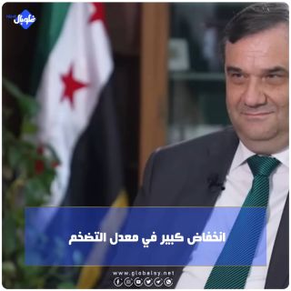 انخفاض كبير في معدل التضخم