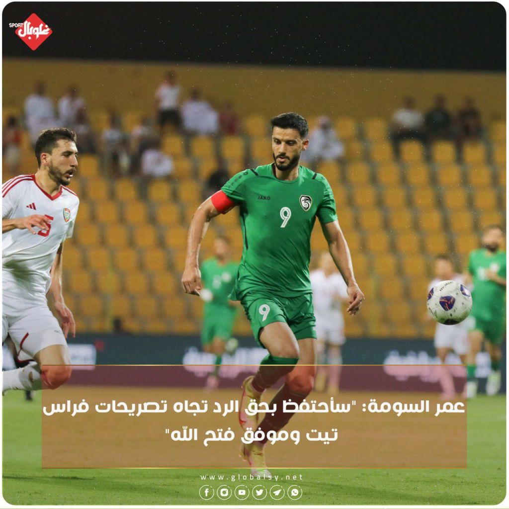 عمر السومة: سأحتفظ بحق الرد تجاه تصريحات فارس تيت وموفق فتح الله