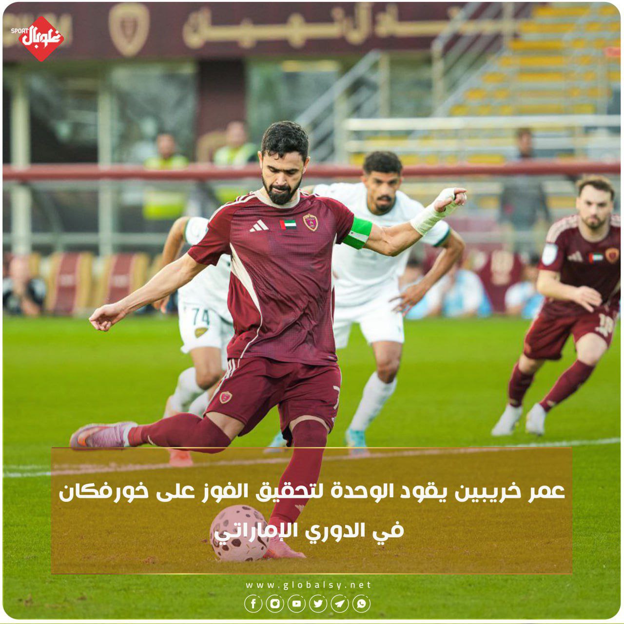 عمر خريبين يقود الوحدة لتحقيق الفوز على خورفكان في الدوري الاماراتي