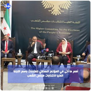 أهم ما أتي في المؤتمر الصحفي للمتحدث باسم اللجنة العليا لانتخابات مجلس الشعب 