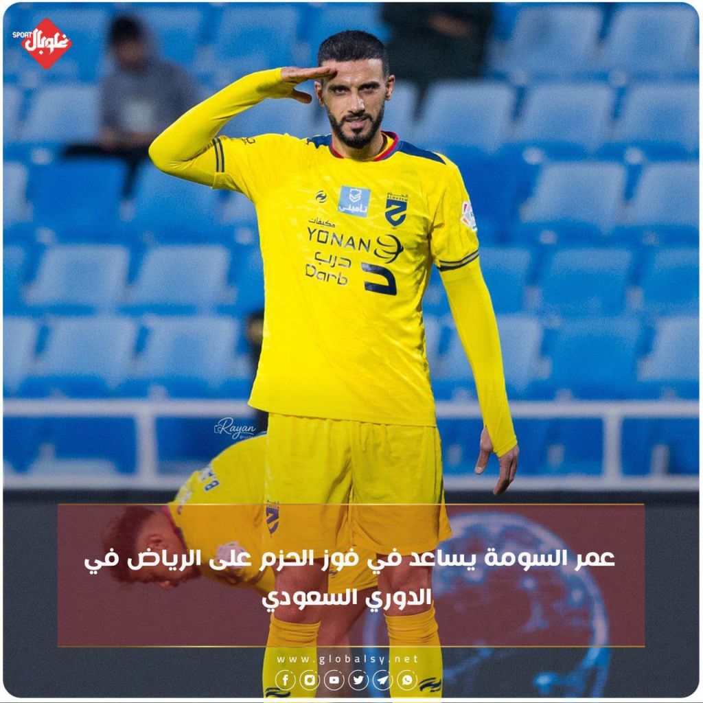 عمر السومة يساعد في فوز الحزم على الرياض في الدوري السعودي