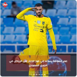 عمر السومة يساعد في فوز الحزم على الرياض في الدوري السعودي