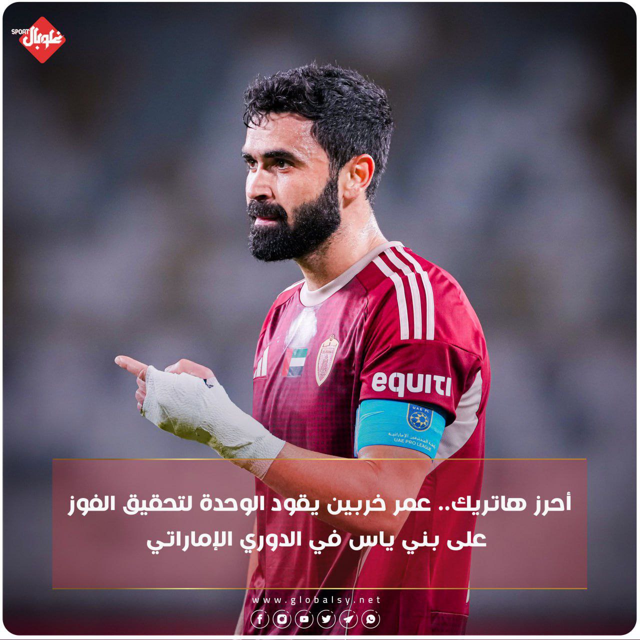 عمر خريبين يقود الوحده لتحقيق الفوز على بني ياس في الدوري الإماراتي