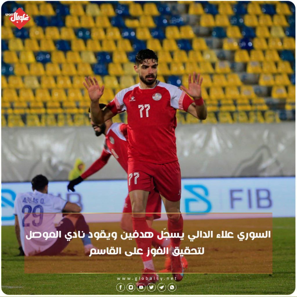 السوري علاء الدالي يسجل هدفين ويقود نادي الموصل لتحقيق الفوز على القاسم