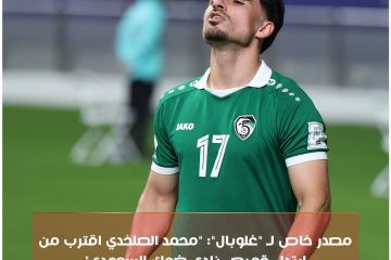 مصدر خاص ل"غلوبال":"محمد الصلخدي اقترب من ارتداء قميص نادي ضمك السعودي 
