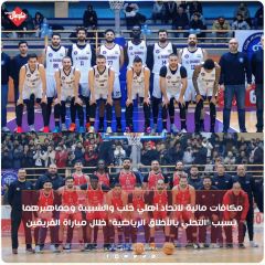 مكافآت مالية للاتحاد أهلي حلب والشبيبة وجماهيرهما بسبب التحلي بأخلاق الرياضة خلال مباراة الفريقين