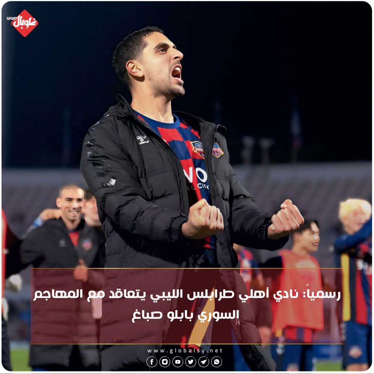 رسميا:نادي اهلي طرابلس الليبي يتعاقد مع المهاجم السوري بابلو صباغ