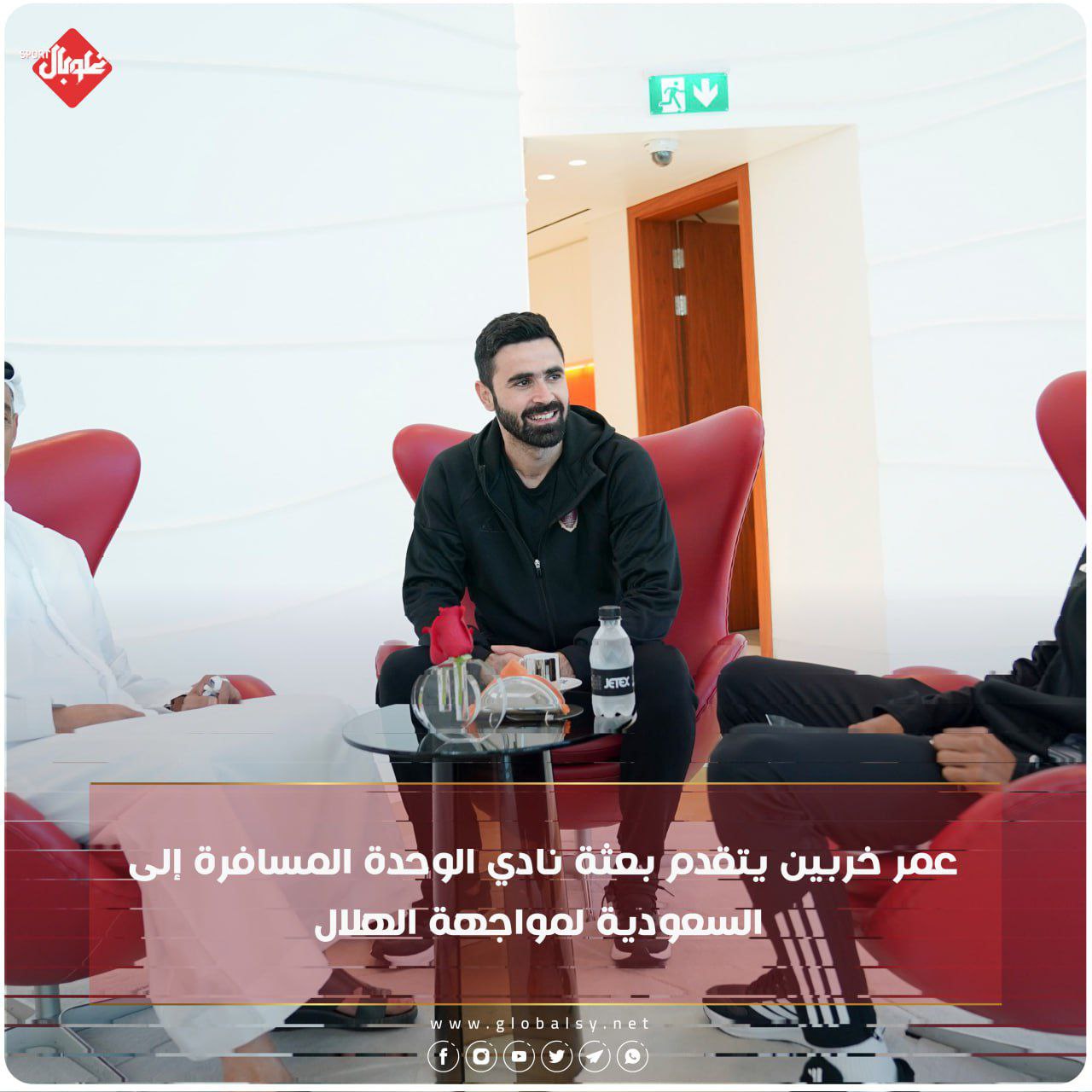 عمر خريبين يتقدم بعثة الوحده الاماراتي المسافرة للسعودية لمواجهة الهلال