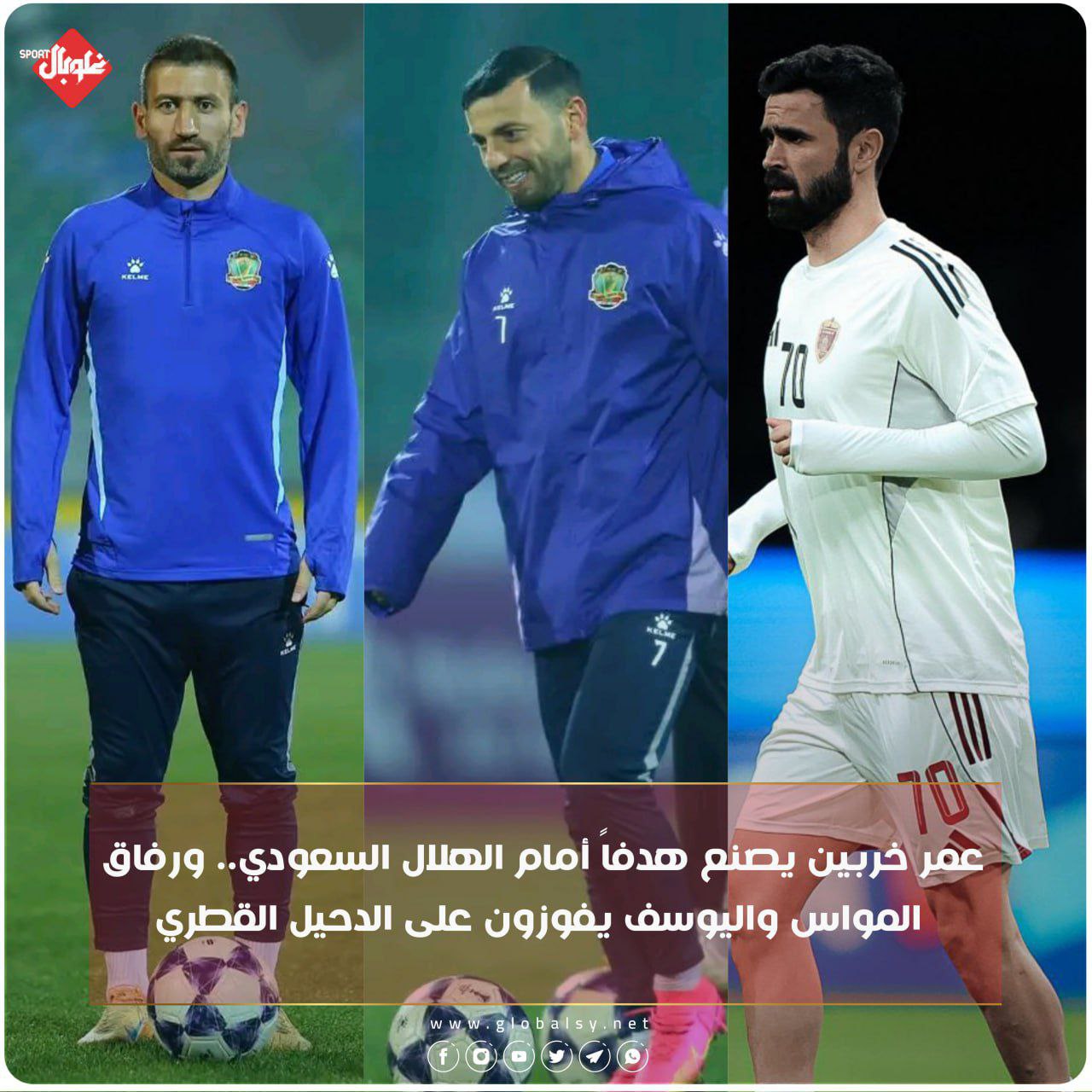 عمر خربين يصنع هدفا امام الهلال السعودي...ورفاق المواس واليوسف يفوزون على الدحيل القطري 