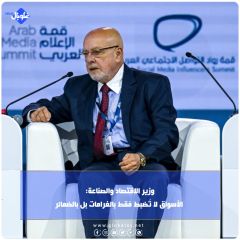 وزير الاقتصاد والصناعة: الأسواق لا تُضبط فقط بالغرامات بل بالضمائر