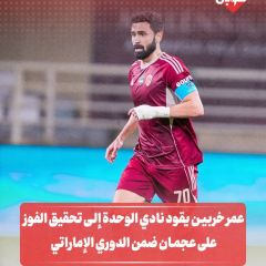 عمر خريبين يقود نادي الوحده على تحقيق الفوز على نادي عجماني