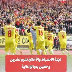 لجنة الانضباط و الأخلاق تغرم تشرين و حطين بمبالغ عالية