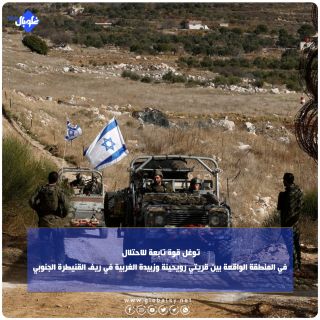 توغل قوة تابعة للاحتلال  في المنطقة الواقعة بين قريتي رويحينة وزبيدة الغربية في ريف القنيطرة الجنوبي