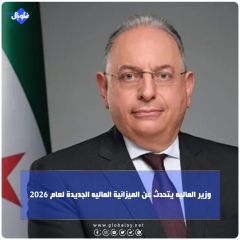 وزير الماليه يتحدث عن الميزانية الماليه الجديدة لعام ٢٠٢٦