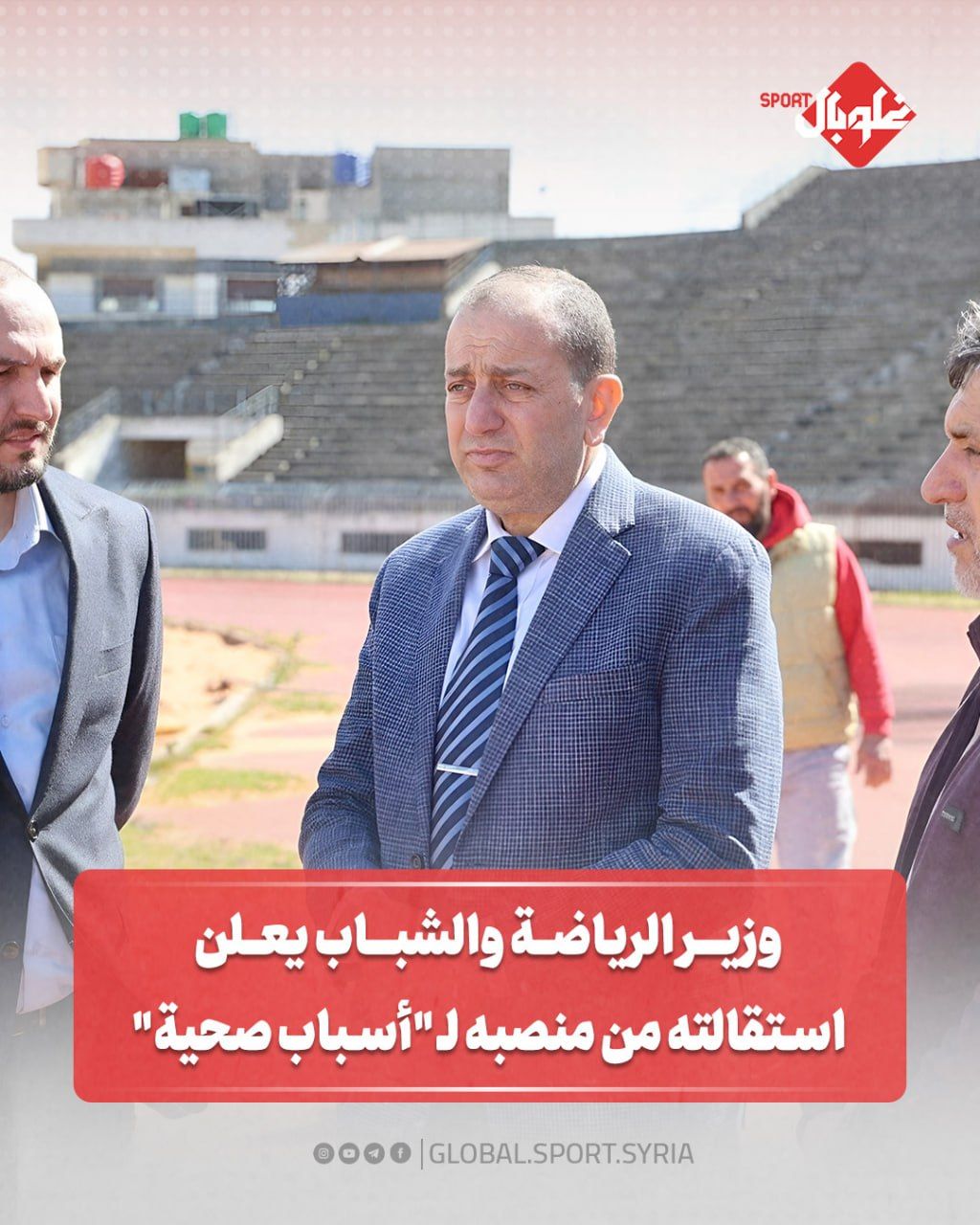 وزير الشباب والرياضة يعلن استقالته من منصبه ل "أسباب صحية"