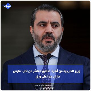 وزير الخارجية السوري أسعد الشيباني من أنقرة: اتفاق العاشر من آذار/ مارس ما زال حبرا على ورق