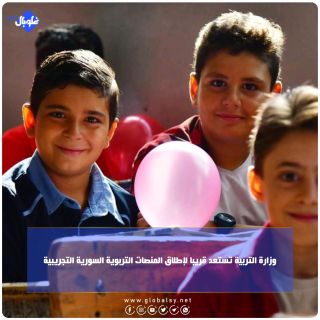 وزارة التربية تستعد قريبا لإطلاق المنصات التربوية السورية التجريبية